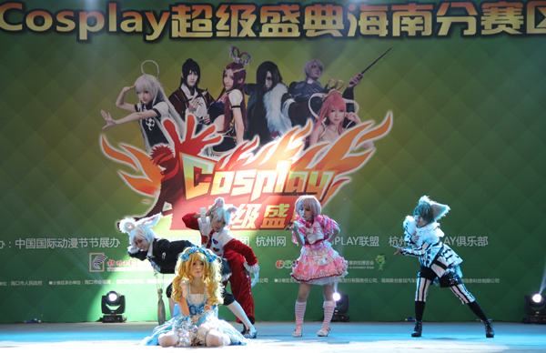 Cosplay表演。