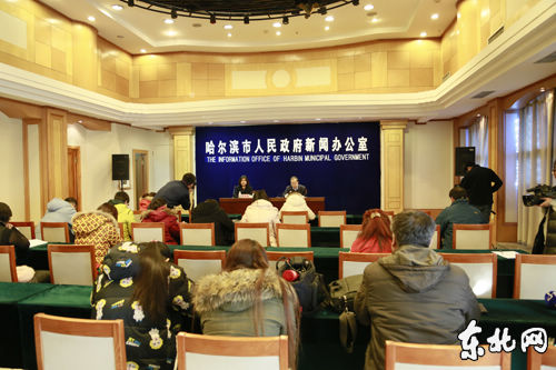 2014哈尔滨寒地博览会新闻发布会现场