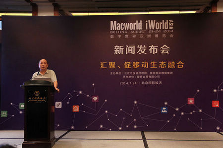 2014数字世界亚洲博览会于8月21日开幕