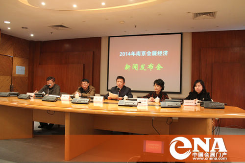 2014年南京会展经济新闻发布会于10日上午召开