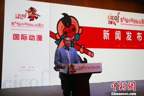第十届国际动漫节在杭州举行