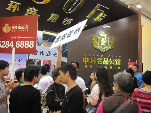 2014上海假日房展会现场遭遇业主维权