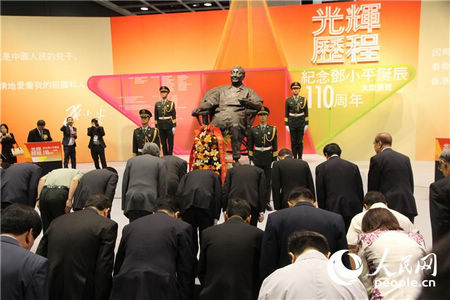光辉历程——纪念邓小平诞辰110周年大型展览在香港开幕。