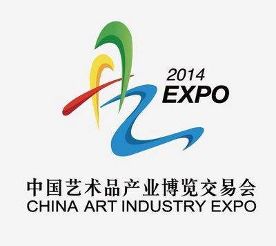 2014中国艺术品产业博览交易会9月底在通州宋庄召开