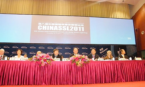 第八届中国国际半导体照明展览会暨论坛成功举办