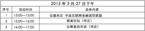 2015上海国际金融理财博览会暨研讨会即将开幕