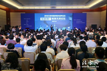 天津新媒体高峰论坛举办 传播“互联网+”概念