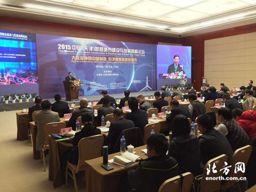 第十四届中国(天津)信息技术博览会开幕