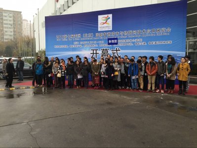 2015第八届亚洲（北京）国际物联网展览会展会现场图
