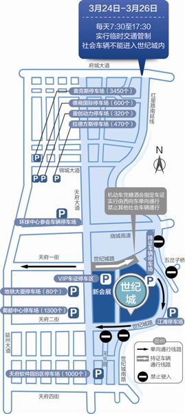 糖酒会期间，每天7：30至17：30，以世纪城新会展为中心，北至府城大道不含府城大道，南至天府四街不含天府四街，西至天府大道含天府大道，东至红星路南延线