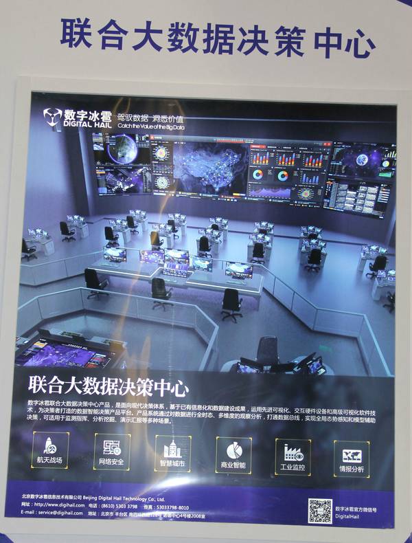 首届世界仿真技术应用展览会在京隆重召开