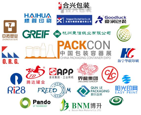 2017中国包装容器展