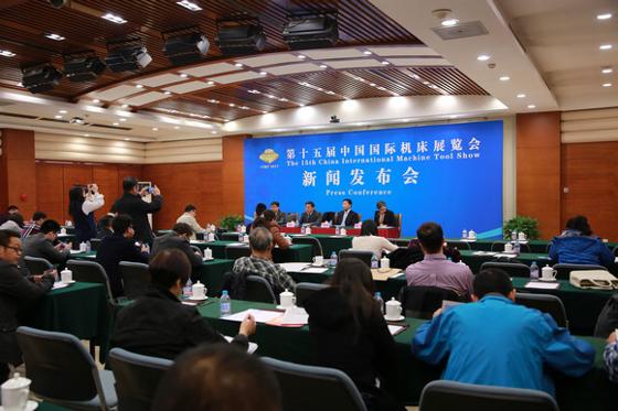 第十五届中国国际机床展览会(CIMT2017)新闻发布会在京召开