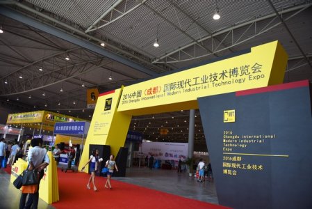 中国（成都）国际现代工业技术博览会现场图集