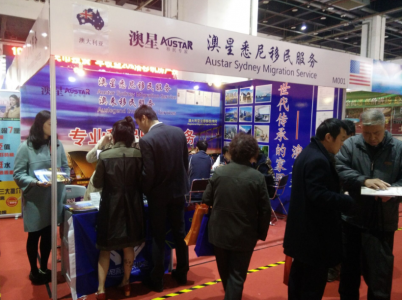 2018上海第十二届海外置业投资移民留学展览会