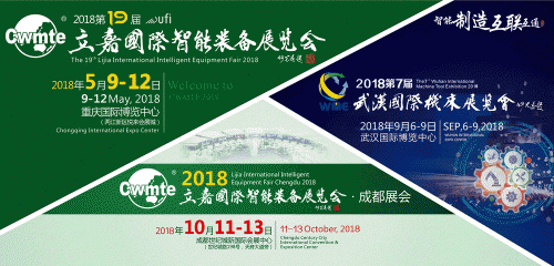2018第19届立嘉国际智能装备展览会