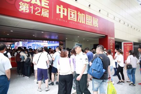 CAE中国加盟展-2018北京特许加盟展览会图集