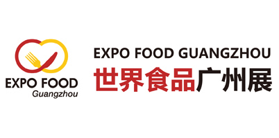  2020世界食品广州展(Expo Food Guangzhou 2020) 