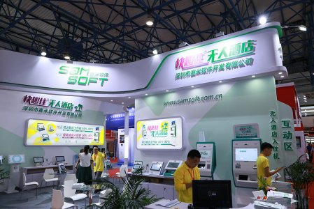 2019北京国际自动售货机及自助服务产品展览会往届现场图集