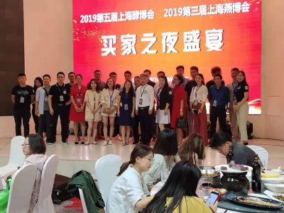 2020第四届上海国际燕窝、高端滋补品展览会往届图集