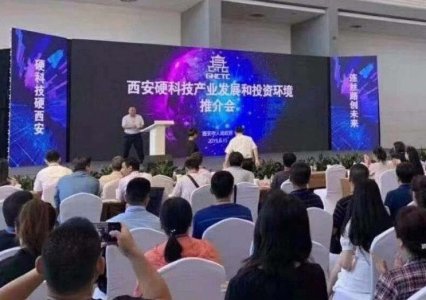 2020第15届中国西安国际科学技术产业博览会往届图集