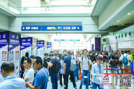2020深圳国际跨境电商交易博览会往届图集