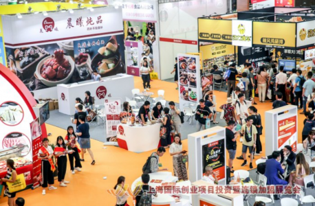 2020(上海)第31届国际连锁加盟展览会往届图集
