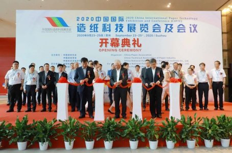 2021中国国际造纸科技展览会及会议往届图集