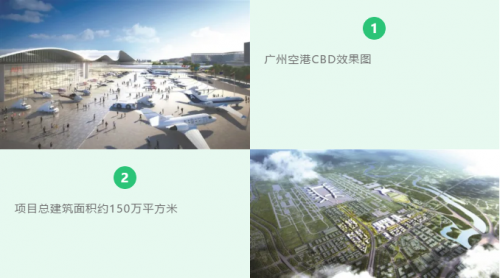 广州空港中央商务区项目动工：会议展贸综合体占25万平方米