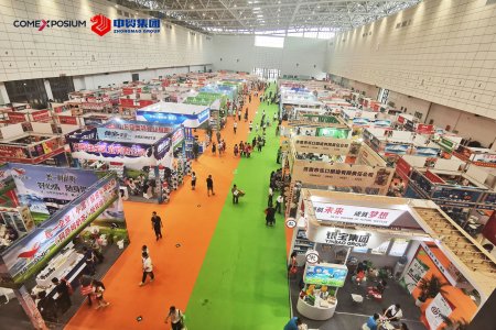 2021中国(中部)国际食品博览会图集