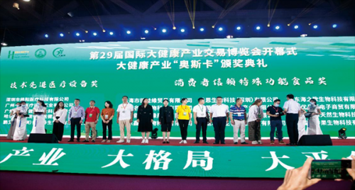 2021第31届中国（广州）国际大健康产业博览会图集