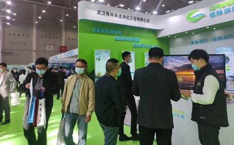 2021武汉国际环保产业博览