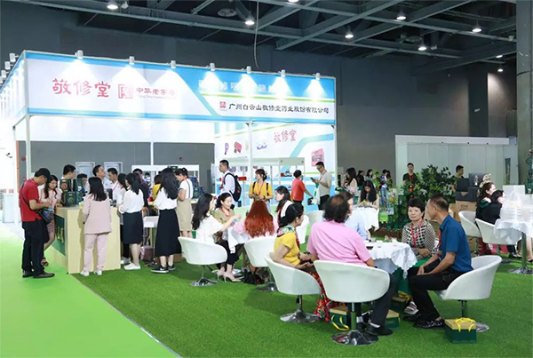 2021亚洲养生产业博览会广