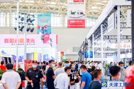 2022第18届中国（天津）国际工业博览会图集