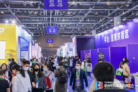 2022杭州电商新渠道博览会