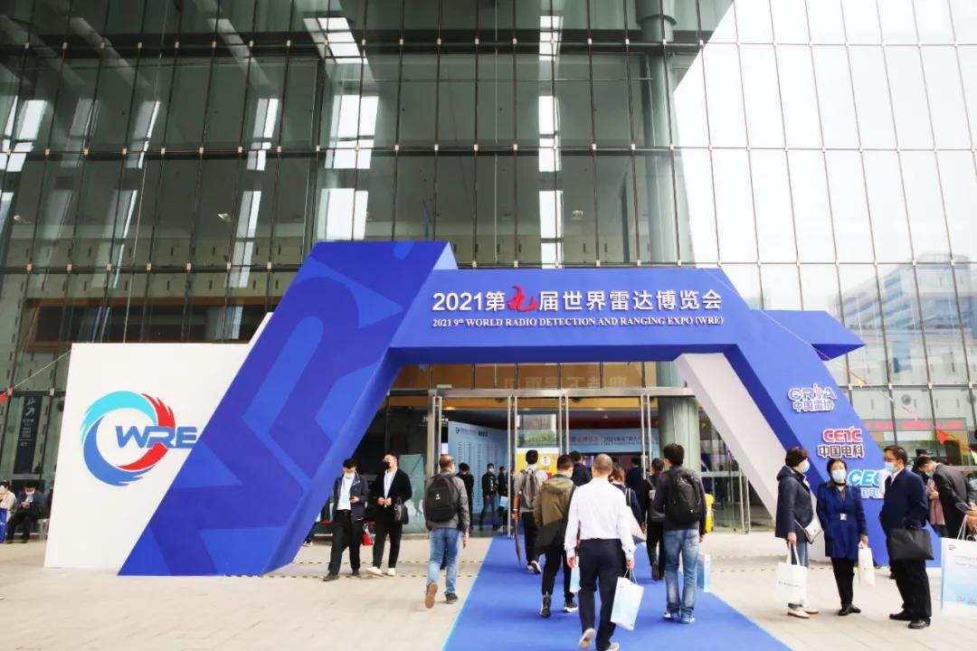 世界雷达博览会|2023雷达领域会议北京插图4