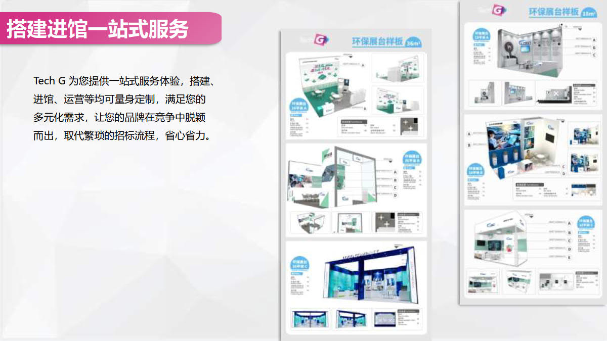 2023上海国际消费电子技术展插图28