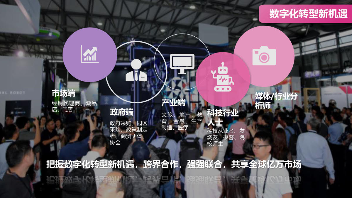2023上海国际消费电子技术展插图16