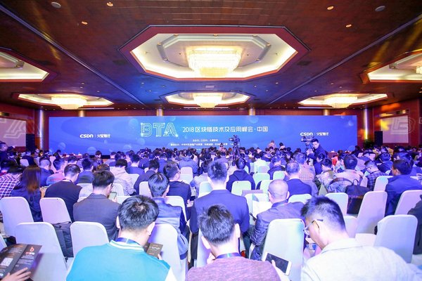 2018 区块链技术及应用峰会(BTA)-中国在北京盛大召开