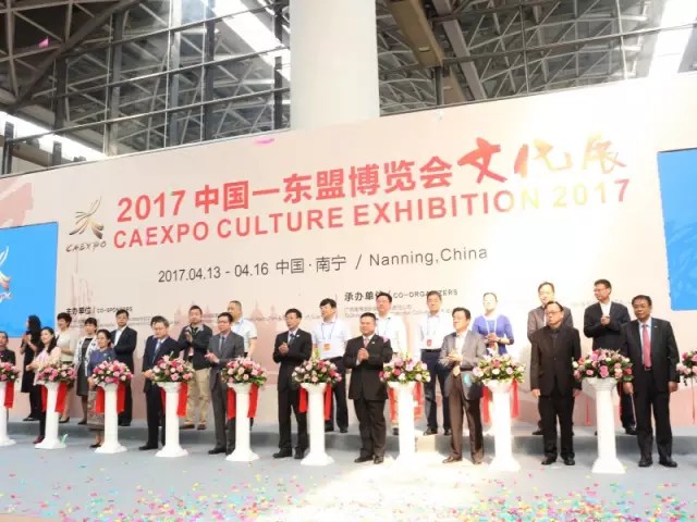 福今茶业--2017年中国东盟博览会文化展
