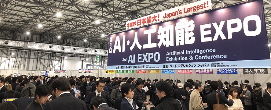 日本人工智能展